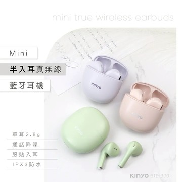 小資族必備🔥【KINYO】 Mini半入耳真無線藍牙耳機✨莫迪蘭色系超美麗 (SHOPPING99)