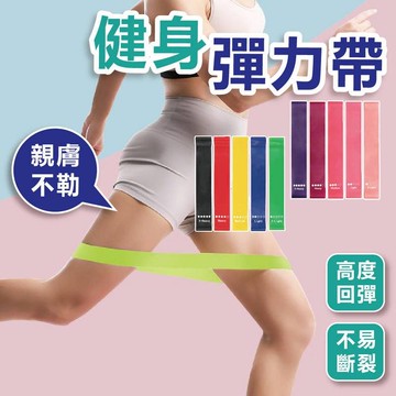 【台灣現貨】拉力繩 彈力帶 拉力帶 彈力繩 瑜珈 拉力器 健身彈力帶 瑜珈彈力帶 阻力帶 瑜珈健身帶 健身繩 阻力繩