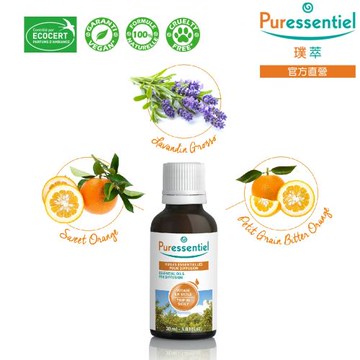 即期品 Puressentiel  璞萃 E°3 西西里島 歡慶時光複方精油 30ml 效期2026/07
