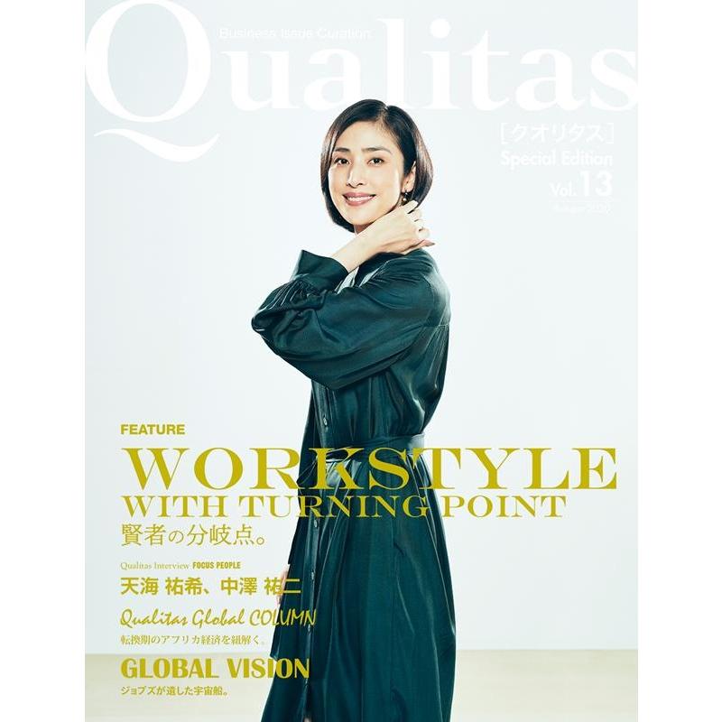 Qualitas Business Issue Curation Vol.13