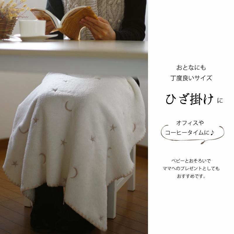出産祝い イニシャル無料 ベビー毛布 70 90cm ブランケット おしゃれ 軽い 刺繍 男の子 女の子 イブル ファーブランケット 通販 Lineポイント最大0 5 Get Lineショッピング