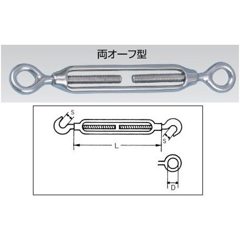 スリーエッチ（H.H.H.）型式 TBSO6 ステンレス SUS ターンバックル 両