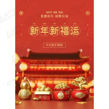 【新品特價】新年喜慶聚寶盆發財樹脂小擺件龍年福袋家居桌面車用裝飾擺件