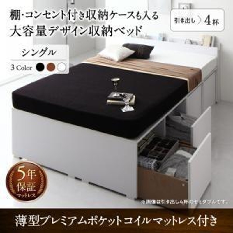 棚付き 収納ベッド Juno ユノー 薄型プレミアムポケットコイル