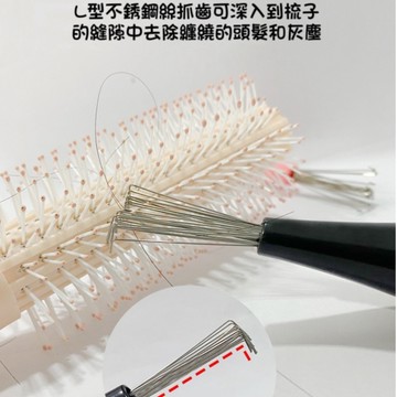 【現貨】 清潔梳 頭髮清理 梳子掃把 毛髮 梳子清理 頭髮 梳子不打結 梳子刷 梳子清潔 清理梳子毛髮清潔 梳子清潔抓耙
