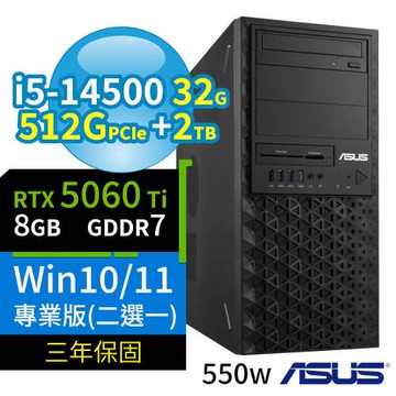 ASUS華碩W680商用工作站i5-14500/32G/512G SSD+2TB SSD/RTX5060Ti/Win10/Win11專業版/三年保固