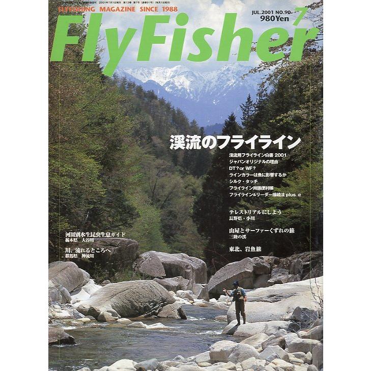 フライフィッシャー（FlyFisher）　２００１年７月号・Ｎｏ．９０　＜送料無料＞