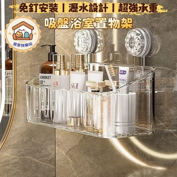 【台灣出貨】免打孔置物架 輕奢壁掛式置物架 浴室 卫生间 厕所 洗手洗漱台 化妆品 壁挂收纳盒 浴室收納架 洗漱臺收納架