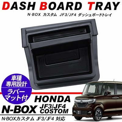 Nbox N Box Jb3 Jb4系 カスタム ナビバイザー トレイ 滑り止め ラバーマット付き スマホホルダー カーナビ バイザー 内装パーツ 通販 Lineポイント最大get Lineショッピング