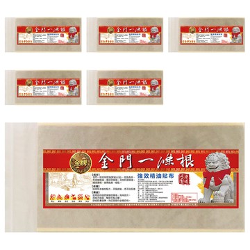 金牌金門一條根 強效超大加長精油貼布 35 x 15cm  10片  6包