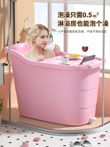 泡澡桶大人塑料成人沐浴桶洗澡盆家用浴缸加厚洗澡桶全身浴盆/泡澡桶/泡澡盆/洗澡桶/洗澡盆/沐浴桶/沐浴盆/浴桶/浴盆