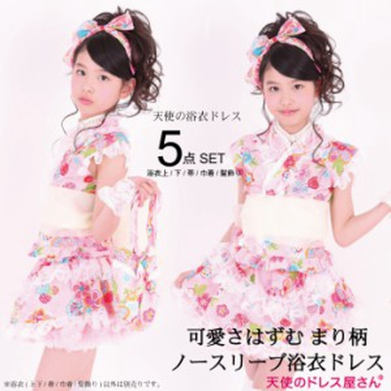 子供 浴衣 可愛い 浴衣ドレス まり柄ノースリーブ浴衣ドレス 袖なし 5点セット セパレート 上下 帯 髪飾り 巾着 返品交換不可 通販 Lineポイント最大7 0 Get Lineショッピング