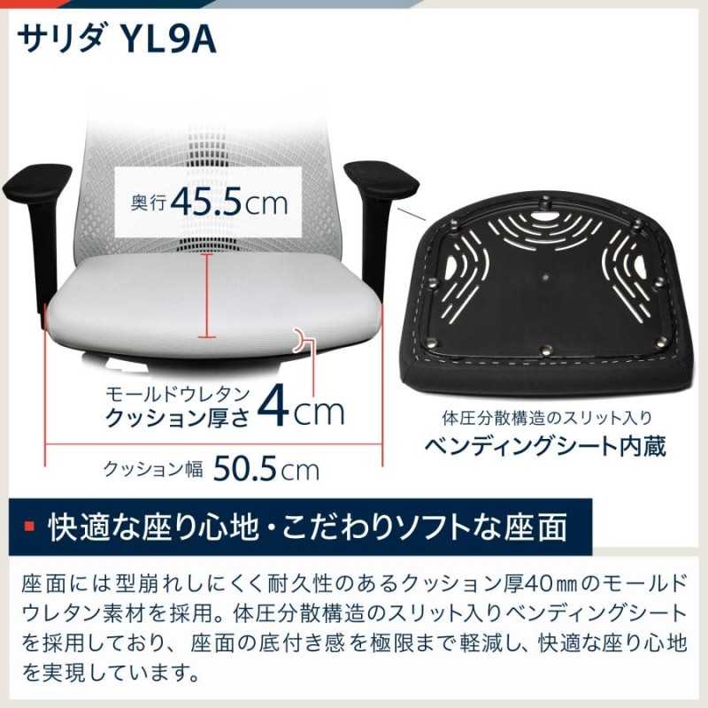 イトーキ サリダ YL9A オフィスチェア 全身を支えるハイバック 通気性