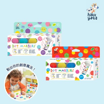Haku Yoka - 魔法點點筆5入-經典色/粉彩色