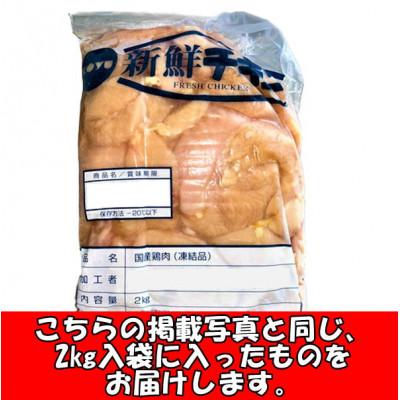 ふるさと納税 八代市 熊本県産 若鶏のささみ 2kg 1袋