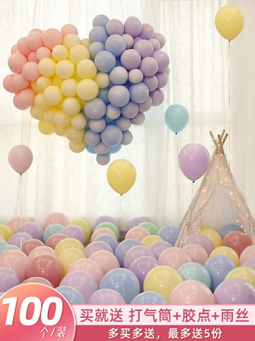 馬卡龍氣球裝飾場景布置生日六一兒童節汽球派對飄空拱門周歲無毒