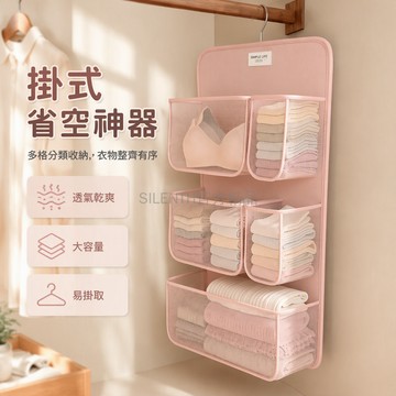 台灣出貨 懸掛式內衣收納袋 大小兜分區設計 超密編織面料 一體定型背板 宿舍衣物整理掛袋 0甲醛無異味