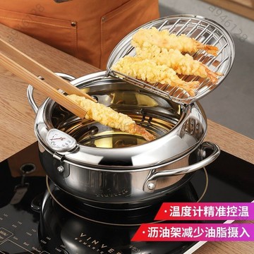 台灣出貨【可開票】日式油炸鍋家用無塗層304不銹鋼小炸鍋深迷你可控溫磁爐燃氣通用 PEDQ