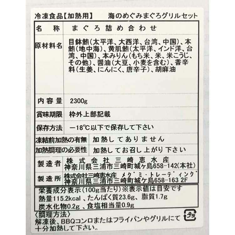 神奈川 海のめぐみ まぐろグリルセット アゴ肉500g 本まぐろエンガワ500g カマ肉ステーキ500g 尾身ステーキ300g 骨付きタレカルビ500g ※離島は配送不可