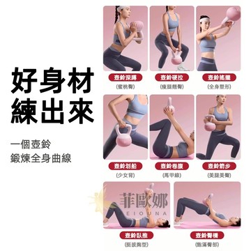 小不記 台灣12h出貨 壺鈴 軟壺鈴 競技壺鈴 安全不傷底板 彩色壺鈴 核心訓練 健身壺鈴 甩鈴 臀腿訓練 重量訓練