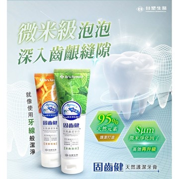 【Dr’s Formula 台塑生醫】固齒健天然護潔牙膏110g*任選12入