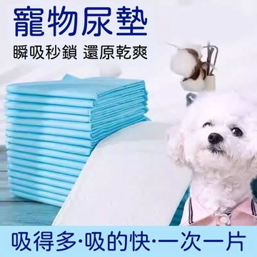 【一次性寵物尿墊】狗狗尿墊寵物尿墊尿布墊狗狗尿不溼寵物小狗狗隔尿墊倉鼠兔子用品