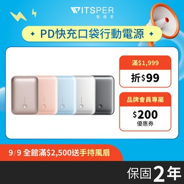 【領券再折】Aukey CUBIE 10000mAh 22.5W PD快充口袋行動電源(PB-Y55) Wh標