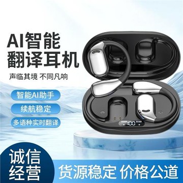 TEUM爆款M75智能AI互譯藍牙耳機掛耳式OWS開放式不入耳跨境專供