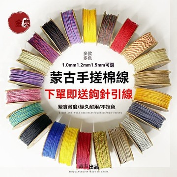 ✨免運可開發票#藏式手搓棉綫 民族風編織線 藏式手工編織 dIy菩提星月金剛串珠五彩色綫繩 手作材料 文玩手串編織流蘇縄