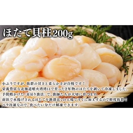 ふるさと納税 北海道産 鹿部漁港セット700g ほたて貝柱200g たこうどん200g ボイルつぶ300g 北海道鹿部町