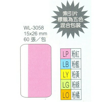 【文具通】華麗牌 3058單面索引片中17x26mm 60張入 B4010139【APP滿額下單10%點數(單一帳號最高1000點)】9/30止