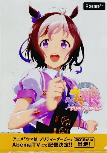 特別周A4文件夾賽馬娘Pretty DerbyC93分發品