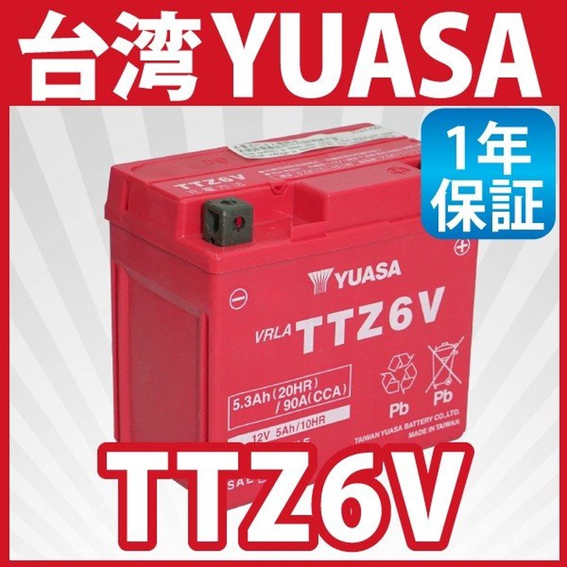 メーカー在庫限り品 TAIWAN YUASA 台湾ユアサ シールド型 バイク用バッテリー 液入充電済 TTZ7SL fucoa.cl