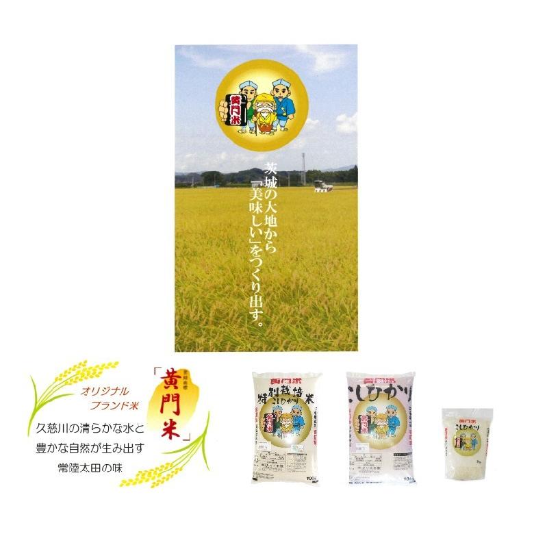 新米!! 令和5年産 玄米 2kg コシヒカリ 茨城県産 黄門米