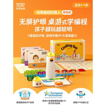 Matatalab瑪塔0基礎兒童編程機器人益智玩具思維邏輯早教桌游禮物