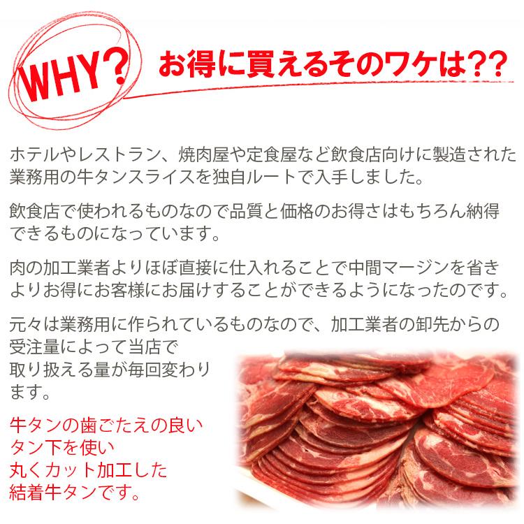 牛タン 1kg 牛肉 焼肉 スライス 3mm 500g×2パック 沖縄 離島配送不可