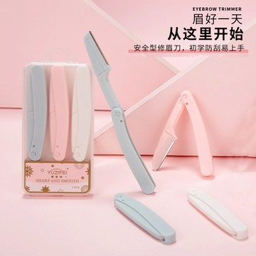 新手修眉刀 修眉神器3件裝可折疊修眉刀 安折疊眉刀 修眉刀 修眉毛 刮毛刀 美妝工具 美妝用具
