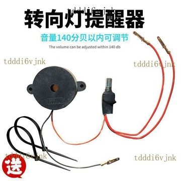 【核心賣點】摩托車 電動車 轉向燈 蜂鳴器 轉彎報警提醒器 電瓶車 改裝 閃光器 嘀嗒聲 方向燈蜂鳴器 電動車改裝