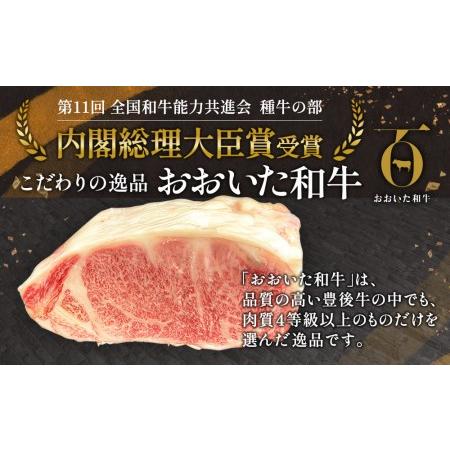 ふるさと納税 おおいた和牛 サーロインステーキ 約180g×4枚(合計720g)  牛肉 和牛 豊後牛 国産牛 赤身肉 焼き肉 焼肉 ステーキ肉 大分県.. 大分県津久見市