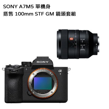 SONY A7M5 相機 + 100mm F2.8 STF GM 鏡頭套組 公司貨