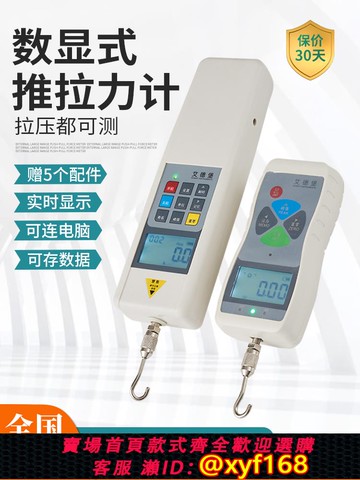 {可打統編 保固一年}艾德堡數顯推拉力計拉力計壓力測試儀拉力試驗機彈簧測力計1000N