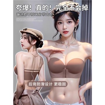 前扣無肩帶內衣女防滑聚攏小胸顯大加厚6cm隱形抹胸美背裹胸文胸