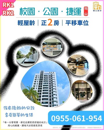 ✨公園首排X校園鄰近｜高樓2房平移車位｜近竹圍國小｜高雄市岡山區大新街