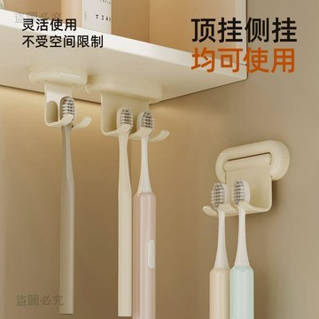 平價夯貨👏壁掛式牙刷架 可旋轉牙刷掛勾 倒掛收納 電動牙刷置物架 黏貼式免鑽孔 浴室收納神器 牙刷架 收納架 B9f2