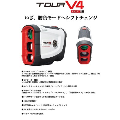 Bushnell tourv4 ゴルフ レーザー距離計 特売中 www.vincihairclinic.com