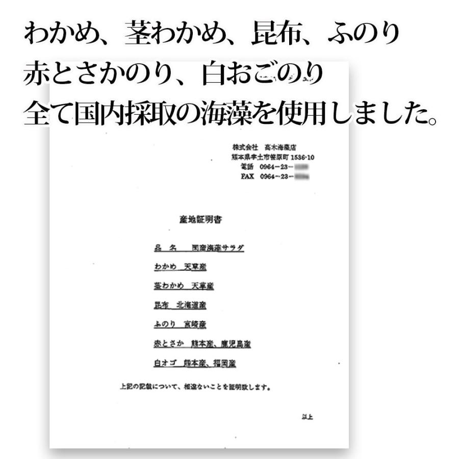 国産海藻サラダ 乾燥100g ICSselection  わかめ 茎わかめ 昆布 ふのり 赤とさか