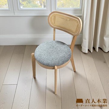 【直人木業】UNA日系山毛櫸木仿藤餐椅-灰色