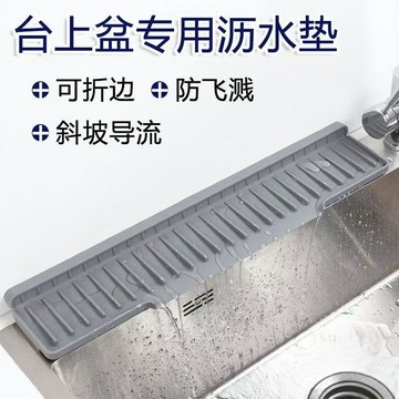 ⚡精選優品 吸水防濺墊 硅膠防水墊 水槽瀝水墊 斜坡導流 硅膠瀝水墊 窄邊折疊款 廚房臺麵防濺水墊 水龍頭洗手池接水斜坡