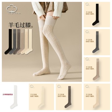 左右襪業 6%羊毛襪子女日系麻花紋過膝襪秋冬素色復古浮雕加厚jk長筒襪保暖大腿襪美拉德百搭顯瘦高筒襪冬天厚長襪子現貨精品