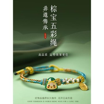 (免運)2026新款端午節五彩繩手鏈兒童嬰兒手繩手工編織五彩線高端彩繩女